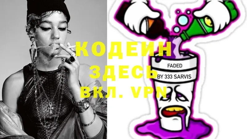 Codein Purple Drank  купить наркоту  Удомля 